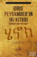 İdris Peygamber’in İki Kitabı